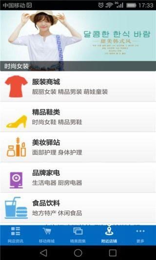 中国网店软件截图3