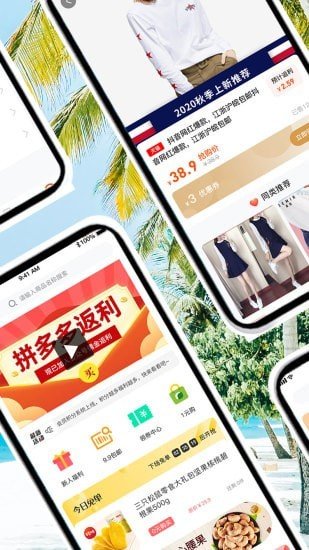 惠购惠生活软件截图2