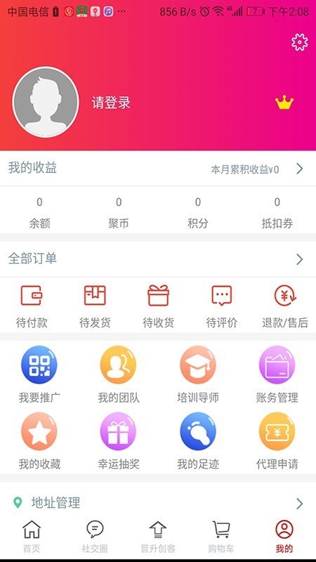 聚壹购软件截图3