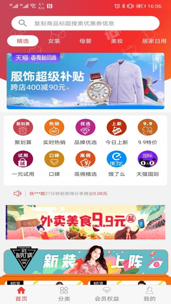 圣乾跃动软件截图0