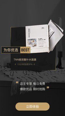 TNN虾米盒子软件截图3