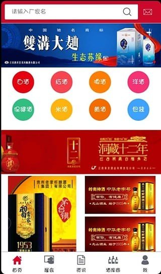 98酒软件截图0