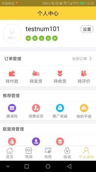 华虎科技软件截图2