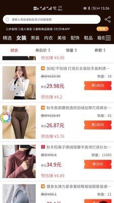 精选联盟软件截图1