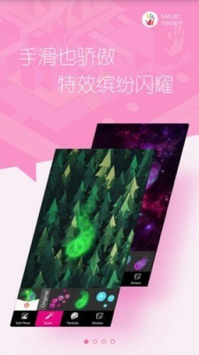 Magic Finger软件截图3