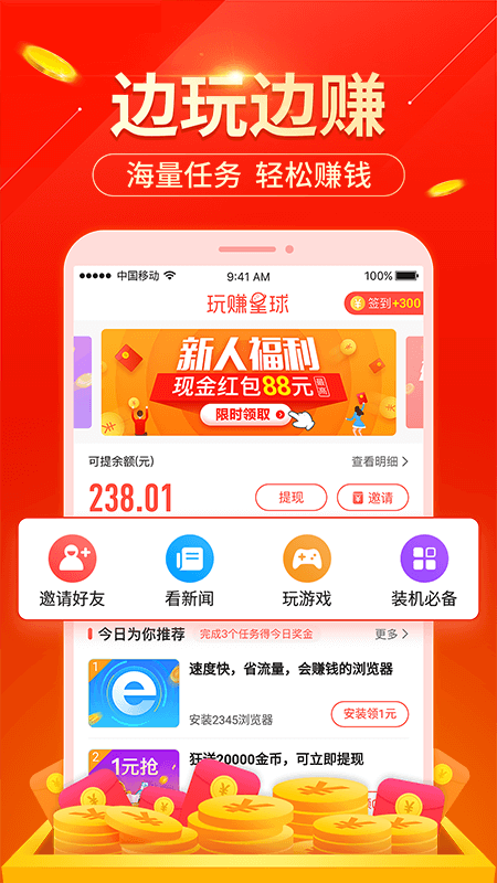 来玩赚软件截图3