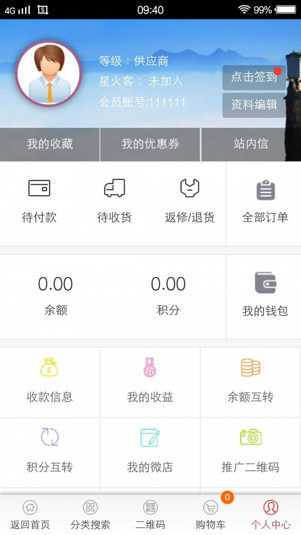 玖品汇软件截图1