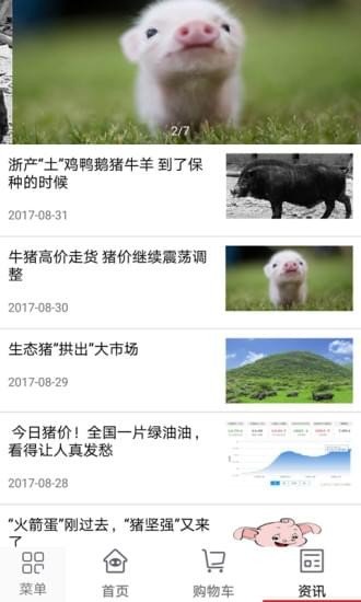 牧易通软件截图2