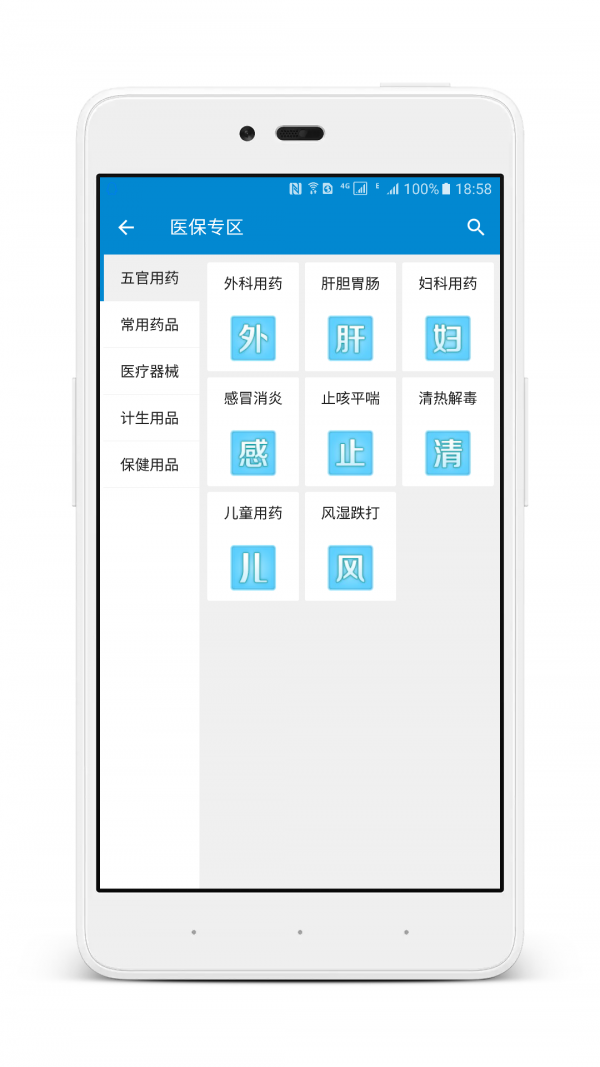 人民同泰软件截图3