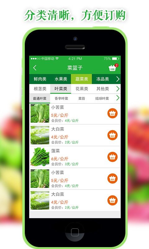 大餐饮软件截图2