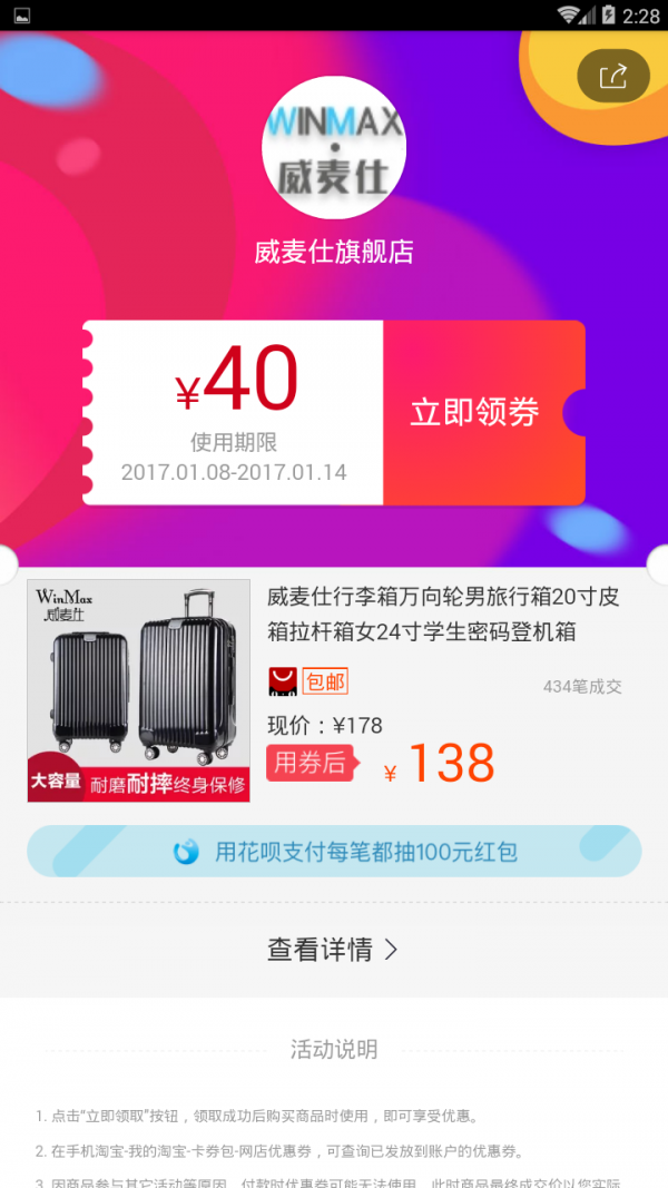 宜多商城软件截图3