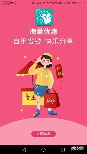 手购精灵软件截图0