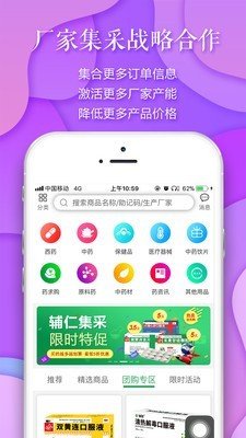 药素网软件截图0