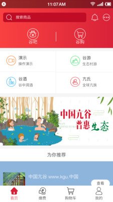 亢谷软件截图0