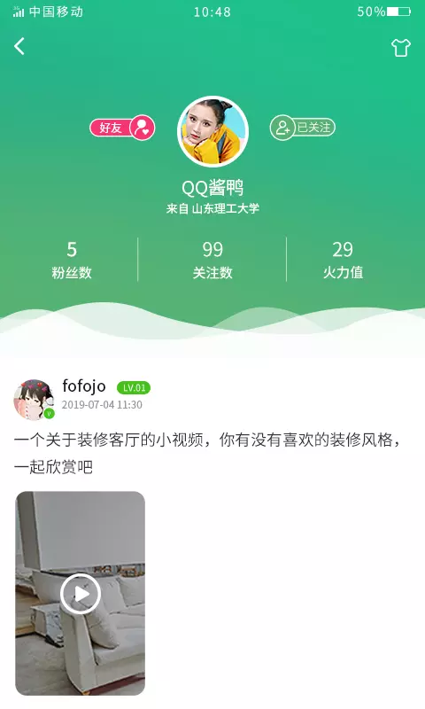 校安骑软件截图0