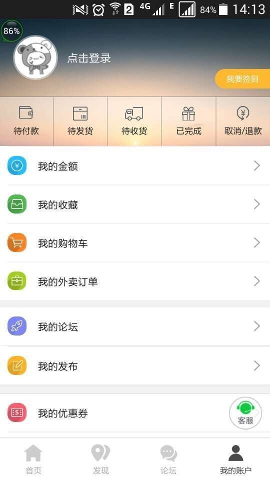 金享梅州软件截图2