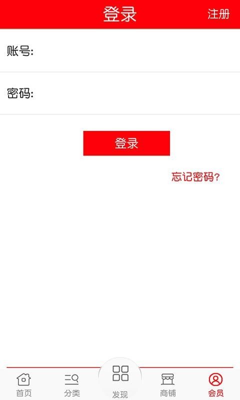 针织网软件截图3