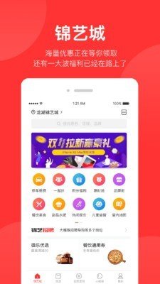 发现计划软件截图0