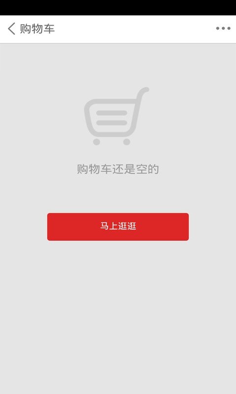 豆制品商城软件截图3