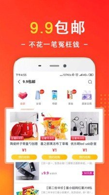 喜淘日记软件截图1