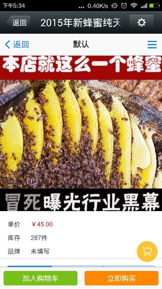 农产品供应软件截图3