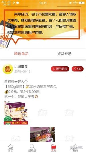 吖省福袋软件截图2