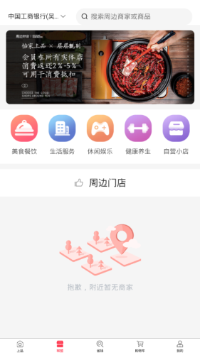 上品联盟软件截图1