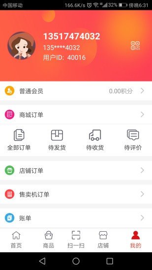 江山集贸软件截图3