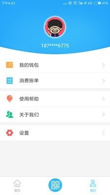 吉安公交软件截图0