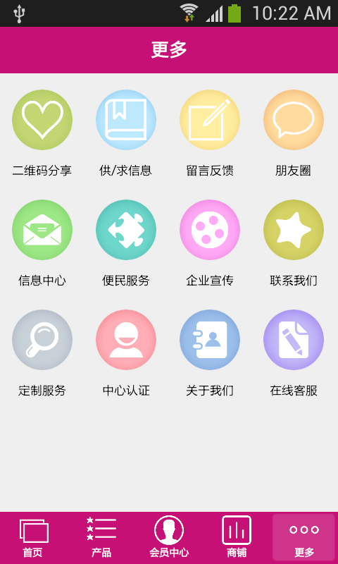 广州鞋材软件截图2