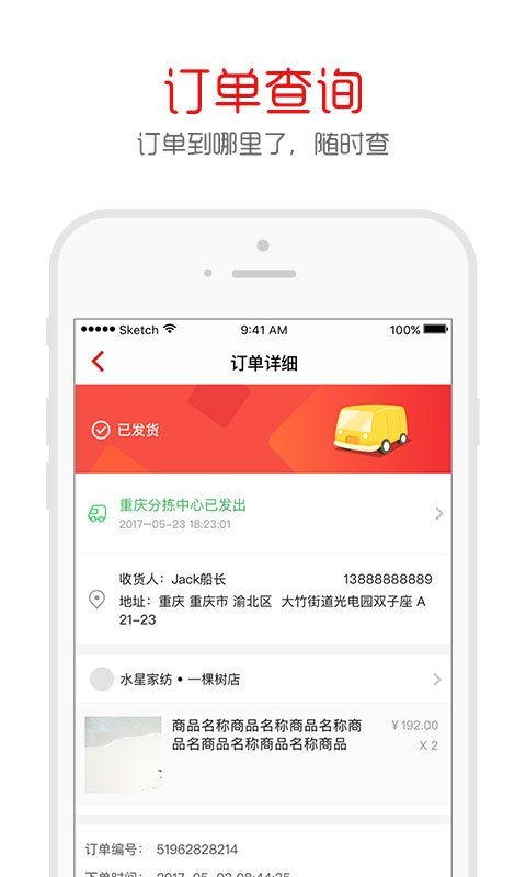 唯选软件截图1