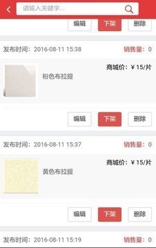 陶小二经销商软件截图1