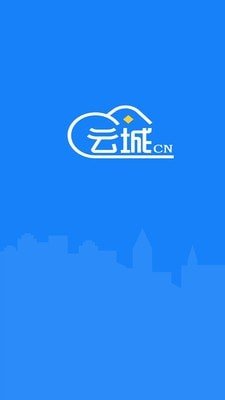 云城CN软件截图3