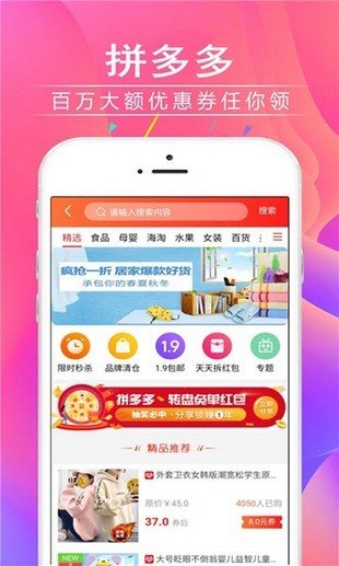 萌货集市软件截图2