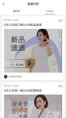 艾尚时光软件截图2