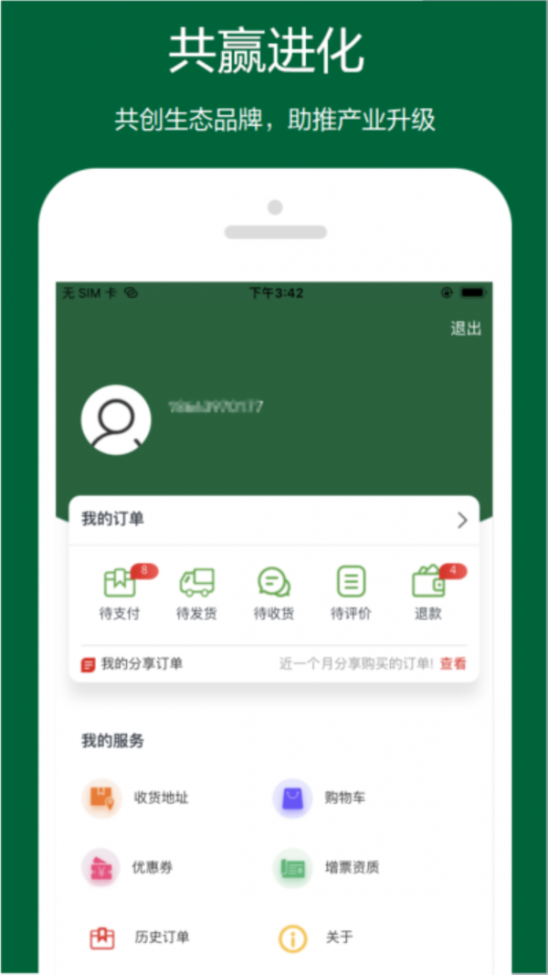 乐家诚品软件截图3