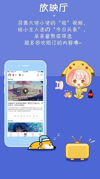 呆呆阿卜软件截图1