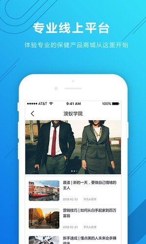 澳蚁软件截图1