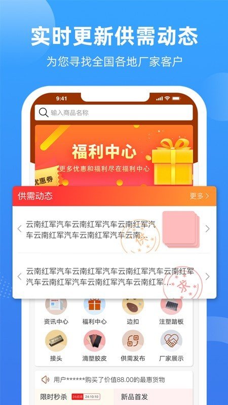 车胶享悦软件截图1