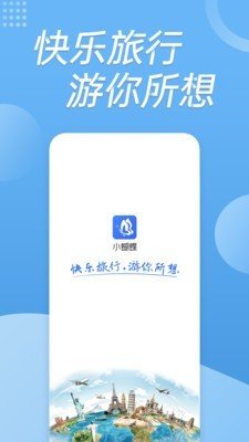 小蝴蝶软件截图0