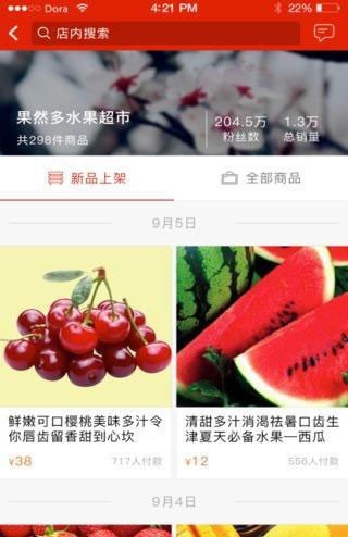 壹天同城商家软件截图0