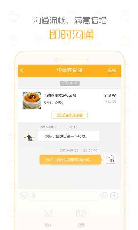 就是吃的商家软件截图1