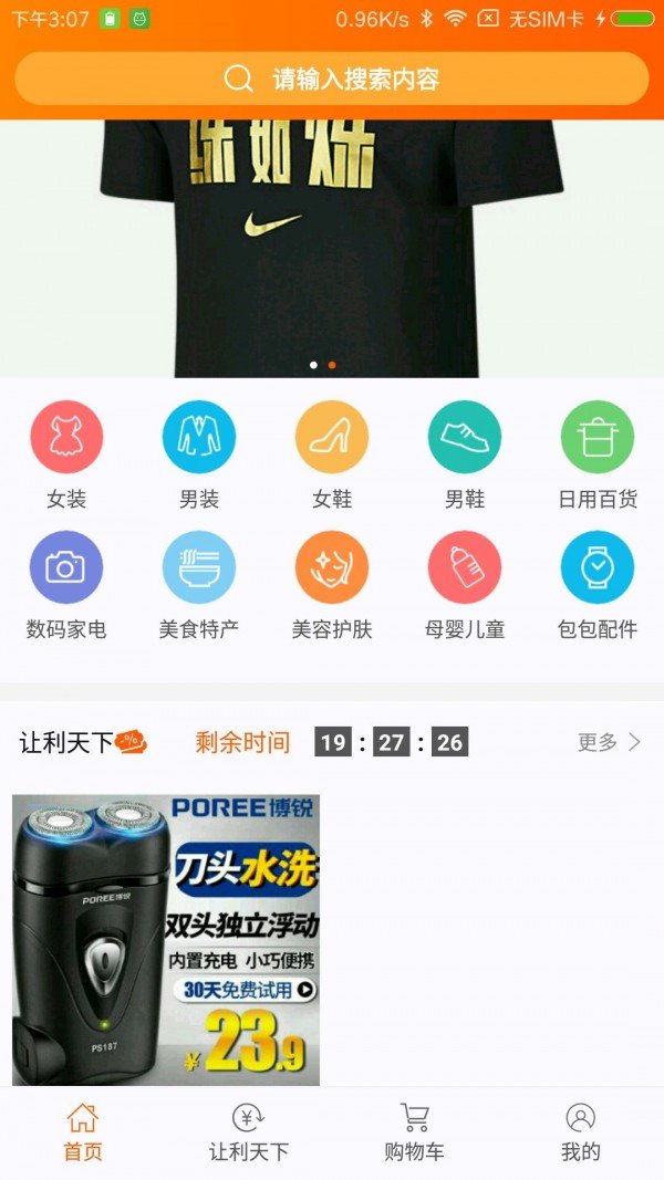 信户商城软件截图0