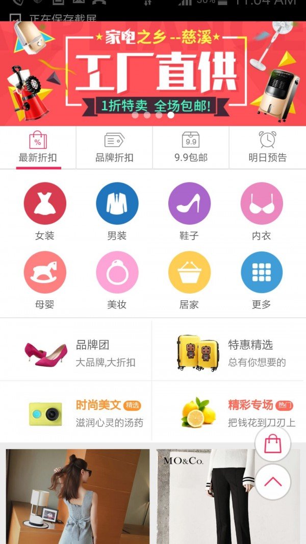 奇特百货软件截图3