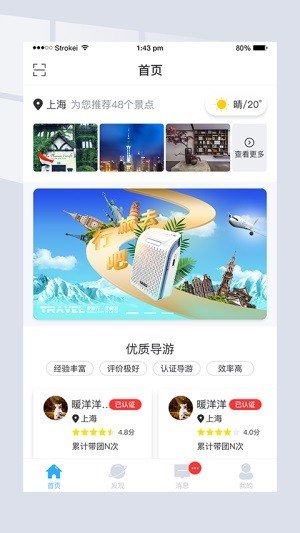 艾侗游软件截图0