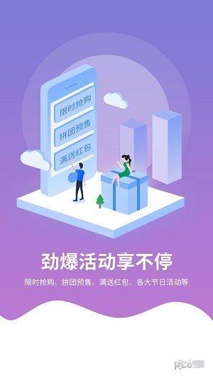 手拉手商城软件截图1