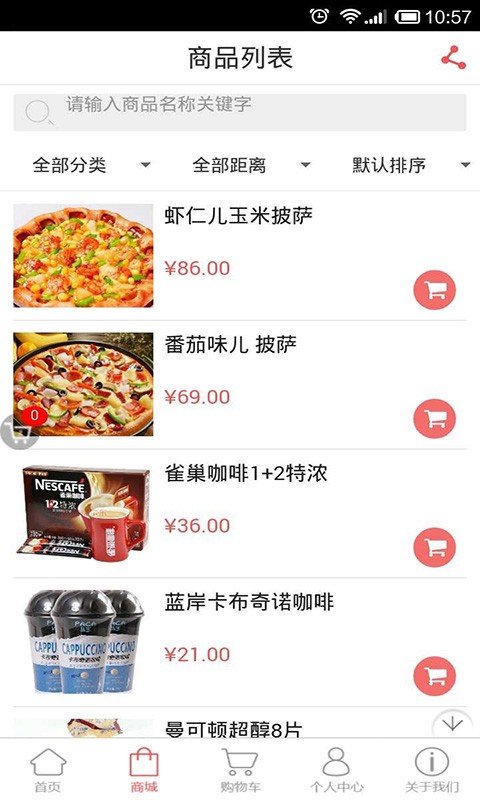 饭点儿软件截图1