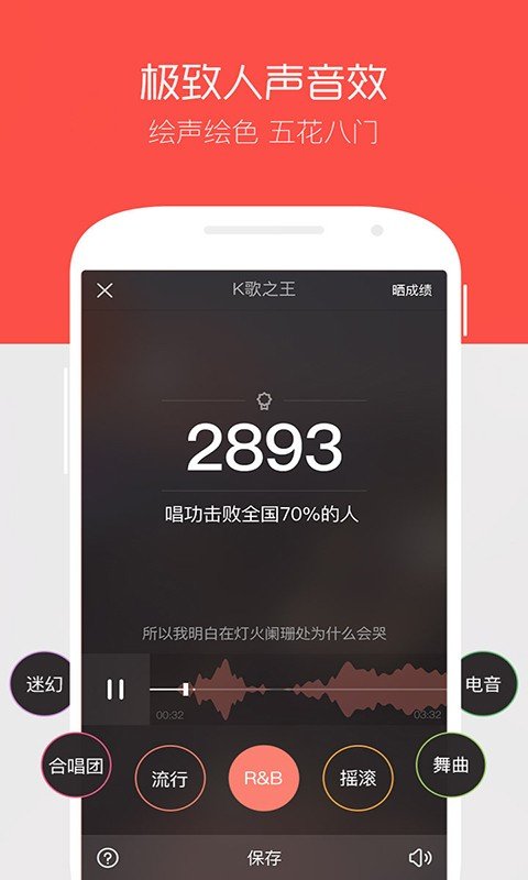 k歌唱吧软件截图3