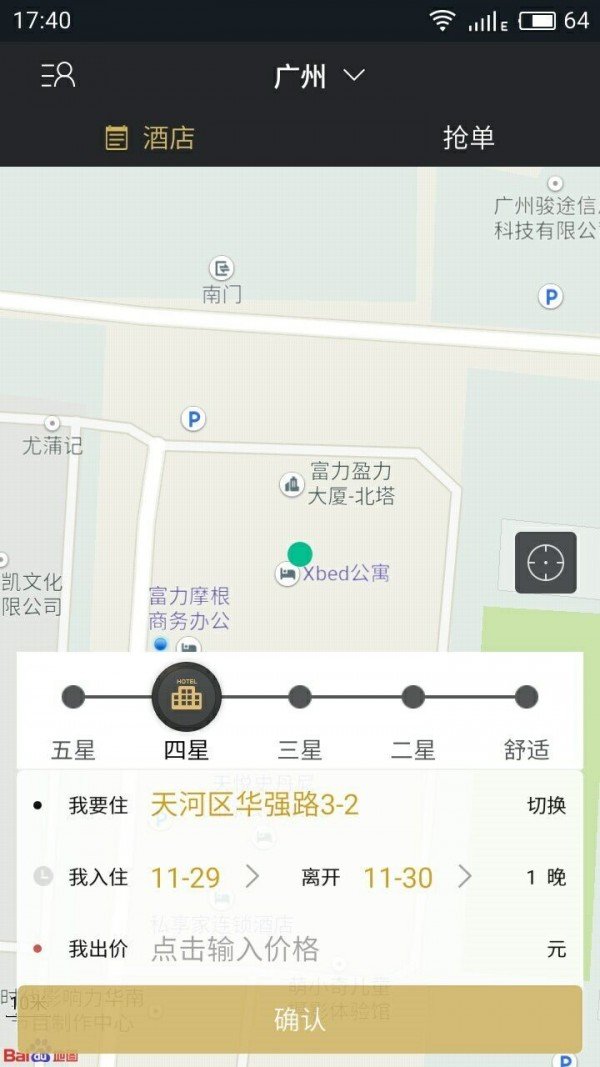 我行我宿软件截图0