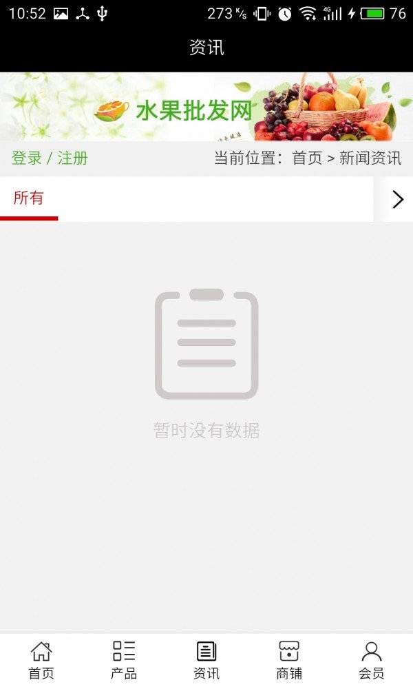 库尔勒香梨软件截图2